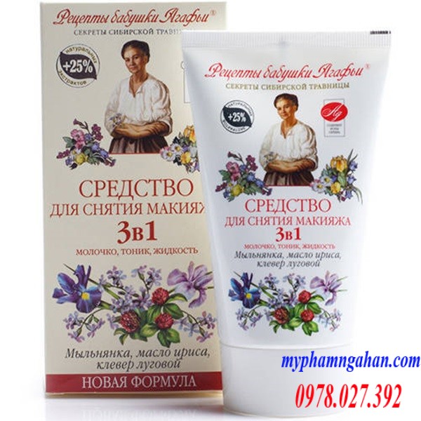 sua-rua-mat-tay-trang-agafi-3-in-1-2 (1)